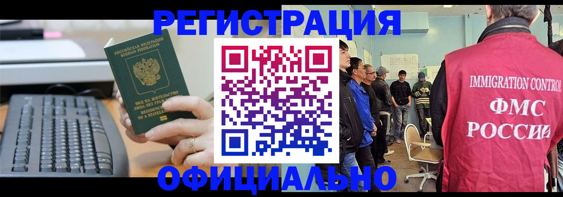 прописка ребенка в Кизеле