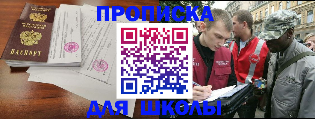 временная регистрация купить в Кизеле