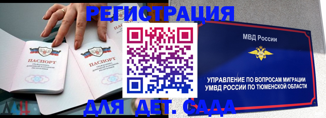 прописка гарантия в Кизеле